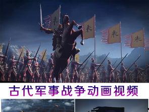 国产打仗动画视频大全集,国产战争动画巨献全景回顾